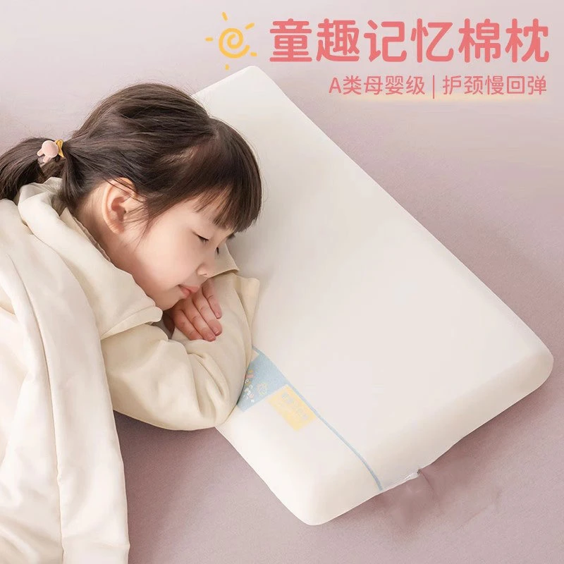 A类儿童记忆棉枕慢回弹深睡护颈枕头四季小孩深睡枕童趣助睡眠枕