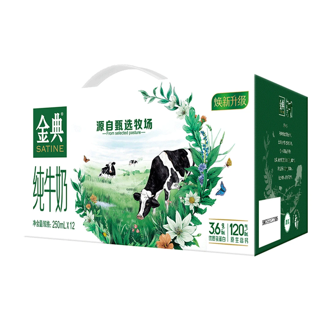 5-8月产伊利金典纯牛奶1提（250ml*12盒）整箱正品批发营养早餐奶