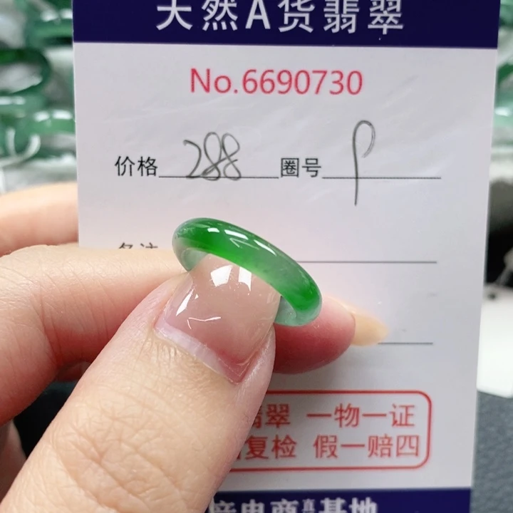 未镶嵌戒指翡翠天然