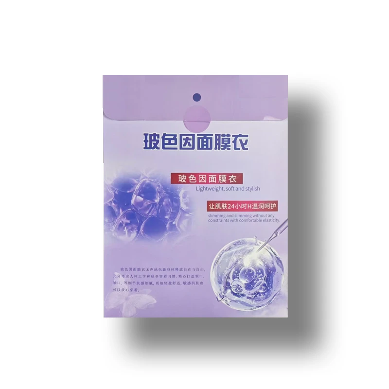 女士面膜衣