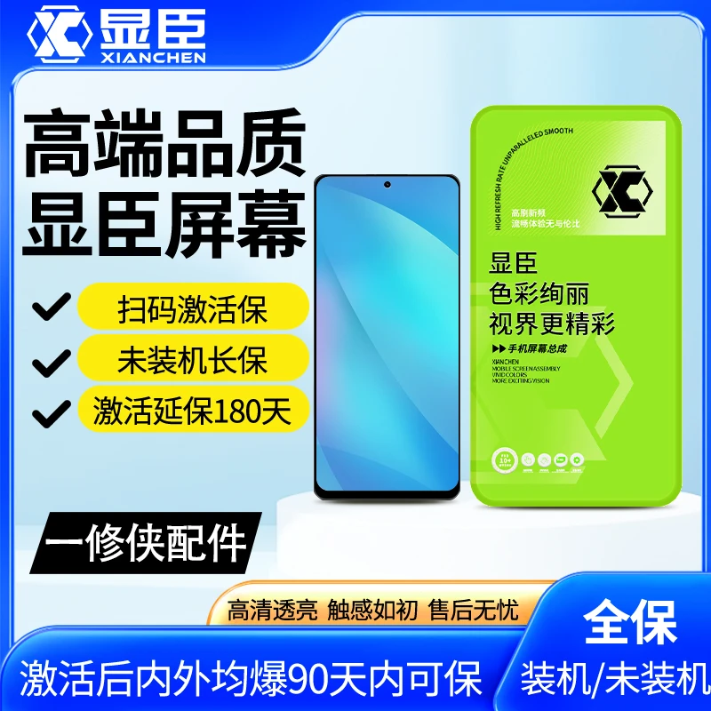 显臣屏幕总成适用于 Y52S Y53S Y51S T1X Y31S IQOO U3X Z3 Z5X