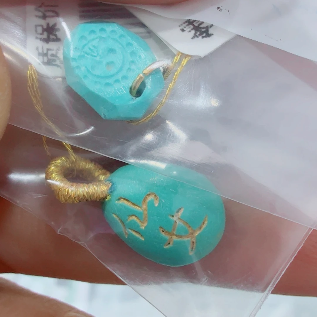 未镶嵌绿松石配饰