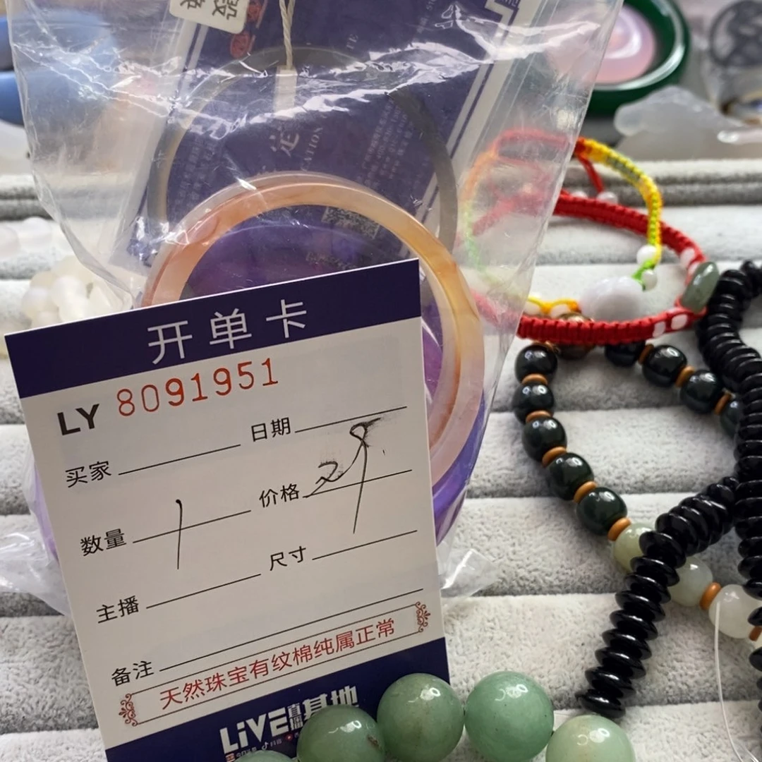 手饰玛瑙合金玛瑙