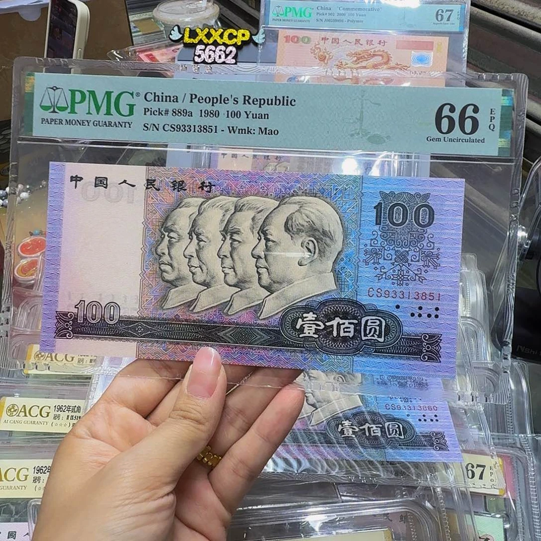 80100捆拆品美评67分，93313851