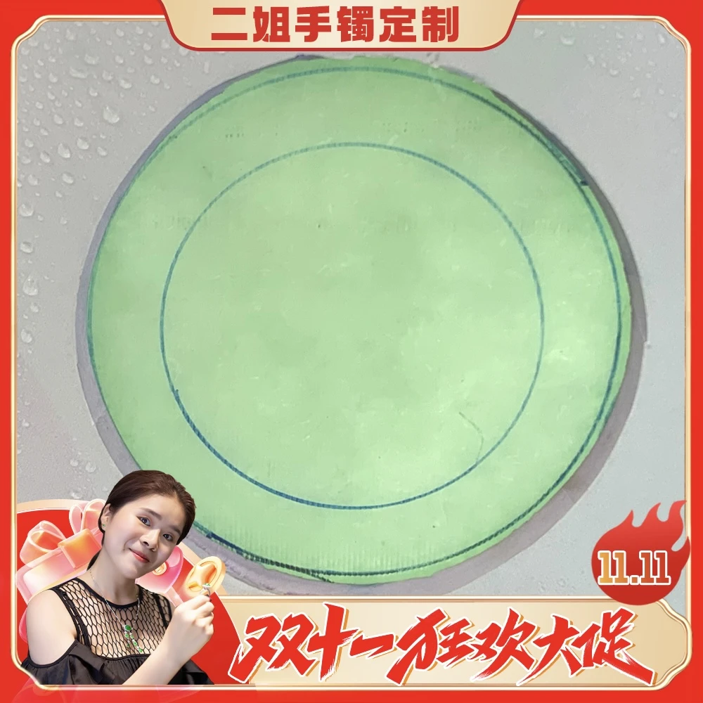【二姐视频款】[龙石冰翠]定制手镯/DZS【不限圈口】