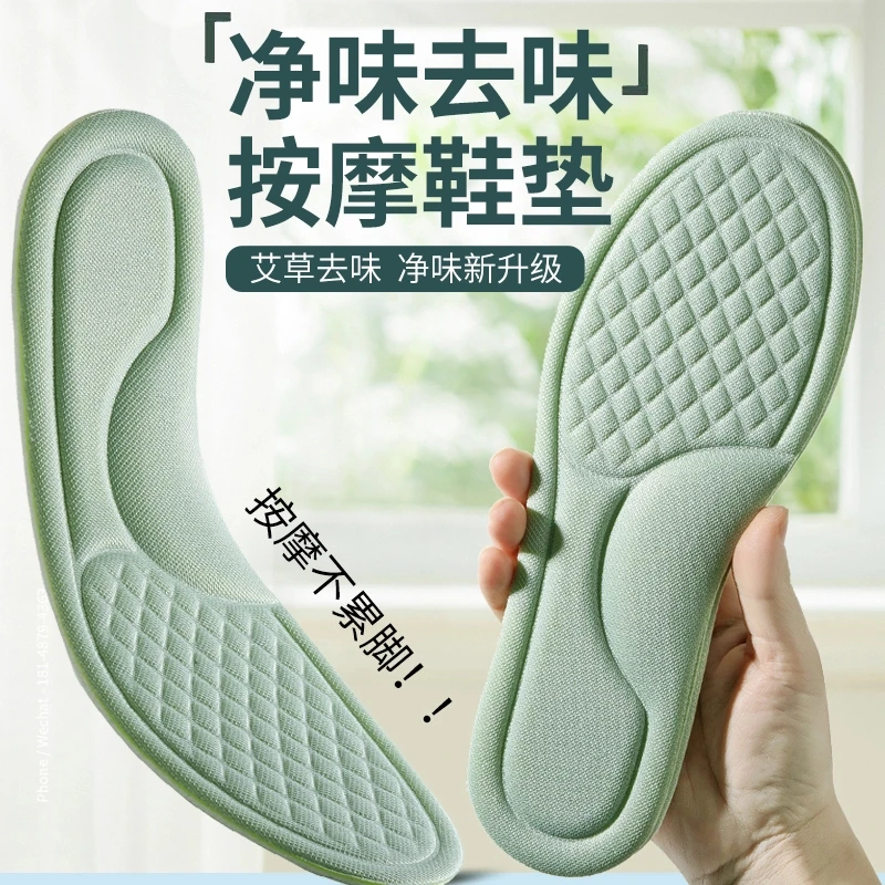 【补贴】6D运动鞋垫男女防臭透气吸汗按摩舒适软底减震久站不累脚