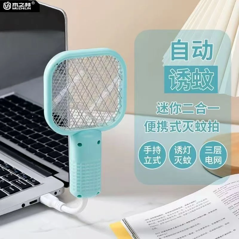 电蚊拍迷你USB灭蚊灯家用电蚊拍灭蚊拍自动诱杀车载户外随身便携