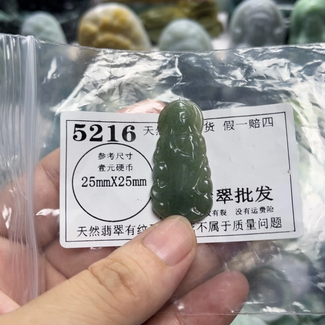 翡翠未镶嵌颈饰5216
