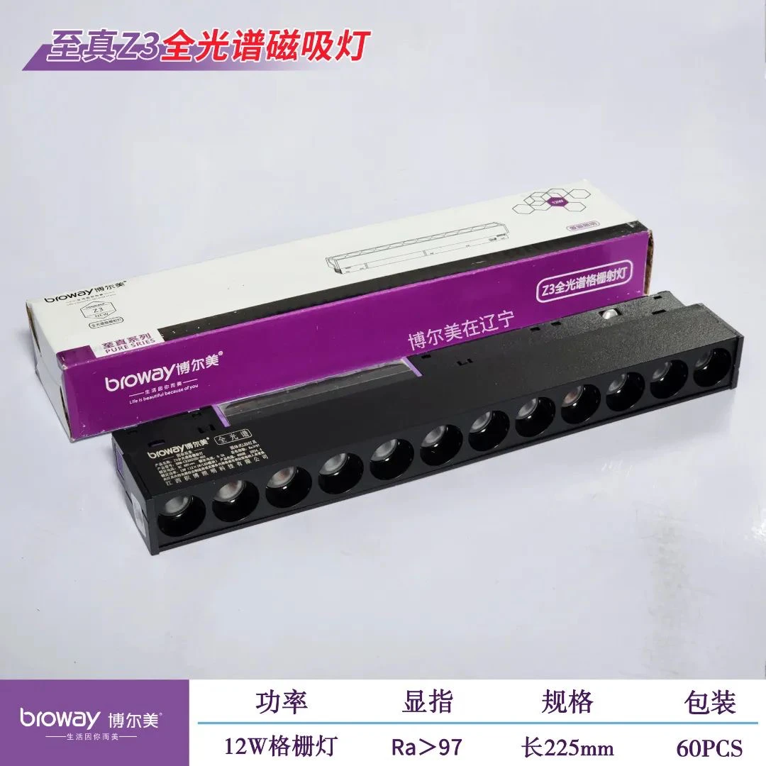 博尔美格栅射灯-12w-4k