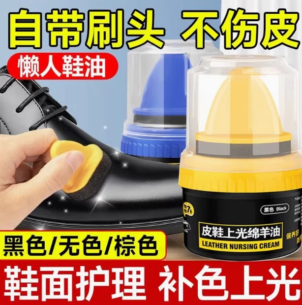 【新疆包邮】2盒  擦鞋神器皮鞋上光绵羊油真皮保养油 皮鞋油
