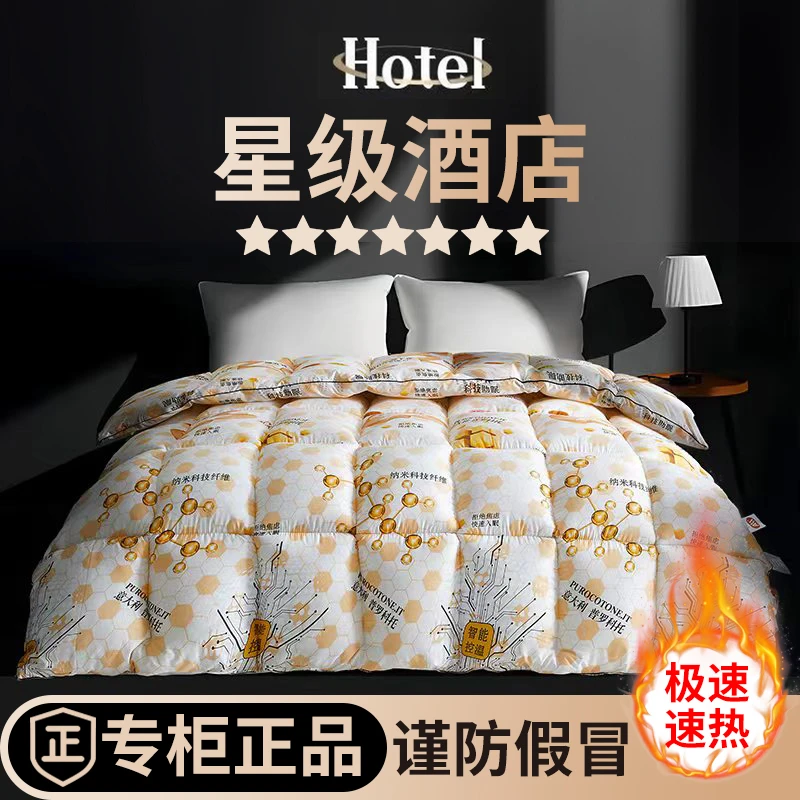 秋冬 臻品 高端被 【2x2.3m】 t