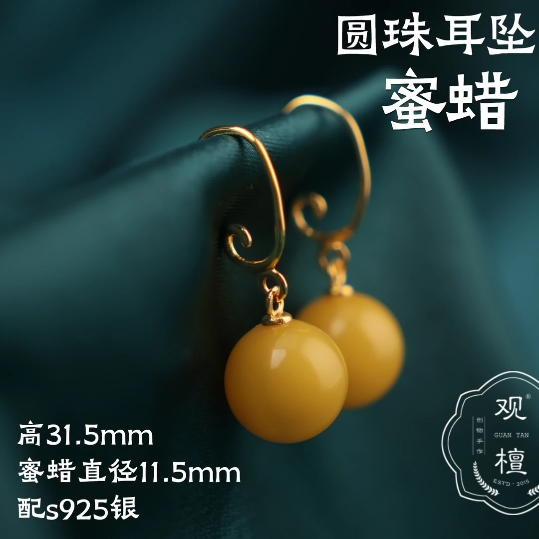 观檀蜜蜡圆珠耳坠复古s925银镀金耳环国风耳饰女气质款SE