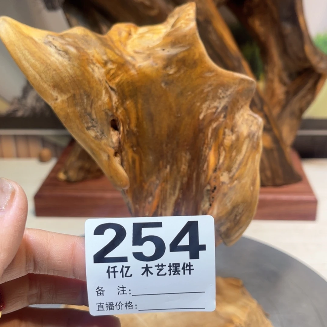 弥***控木木药香摆件家居用品