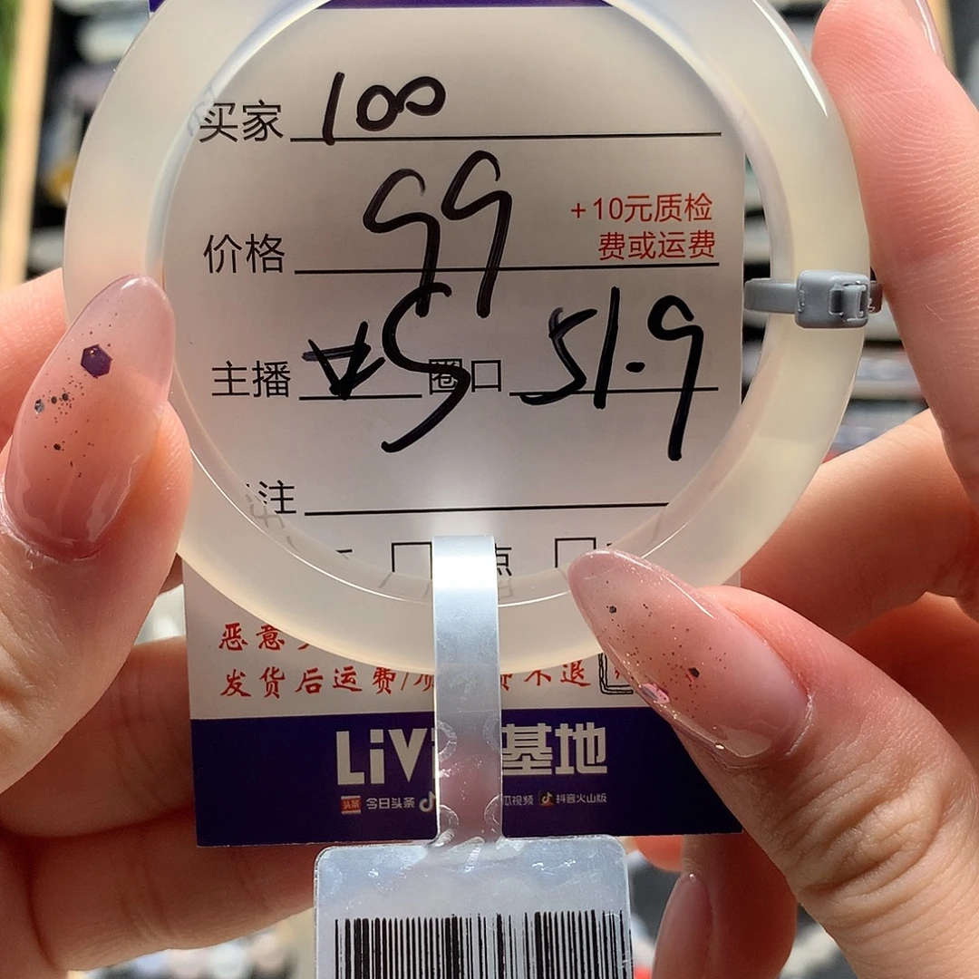 手镯玛瑙/玉髓未镶嵌