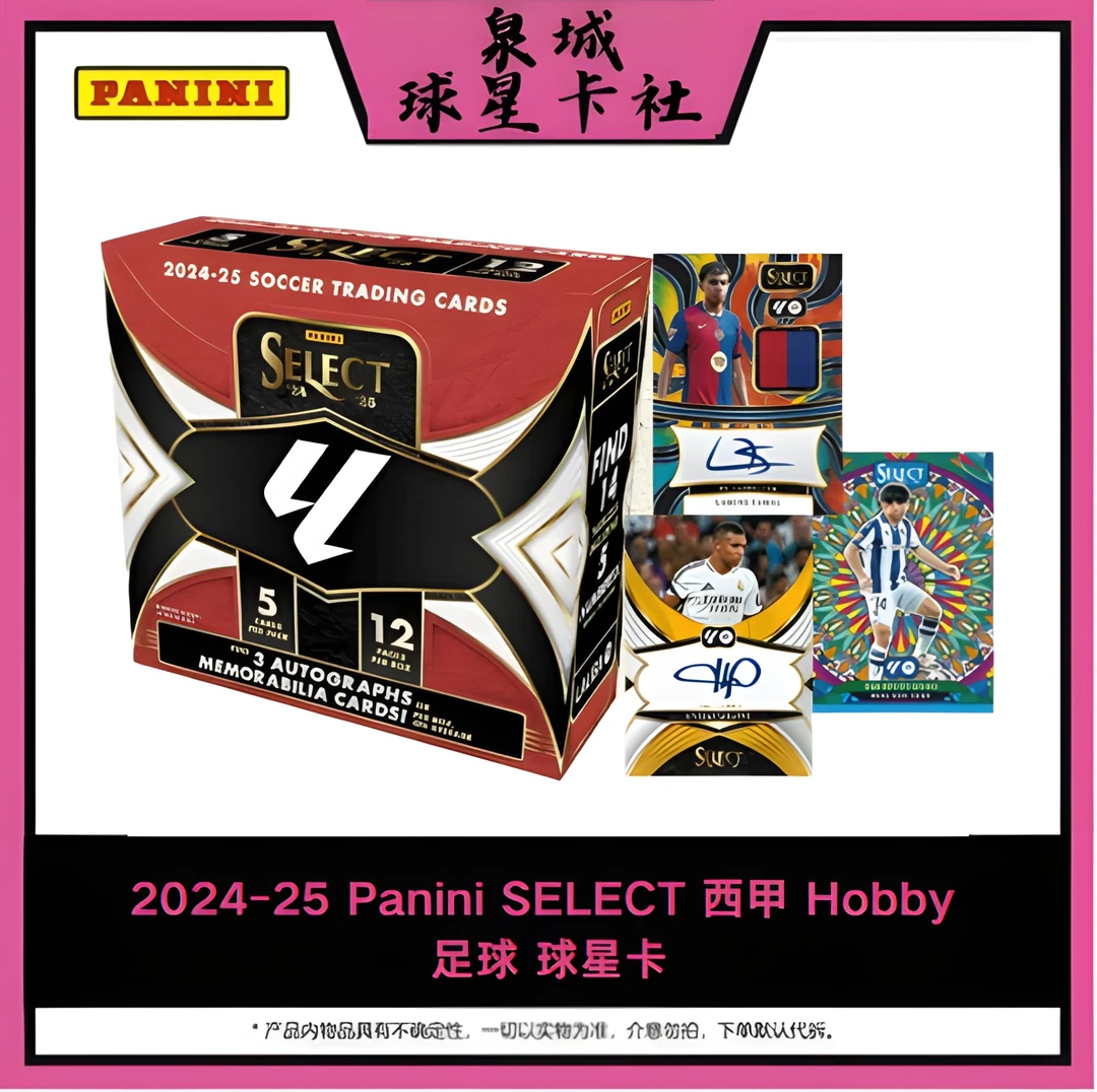 【数字大作战】Panini  Select  西甲 Hobby 足球球星卡 （默认代拆）