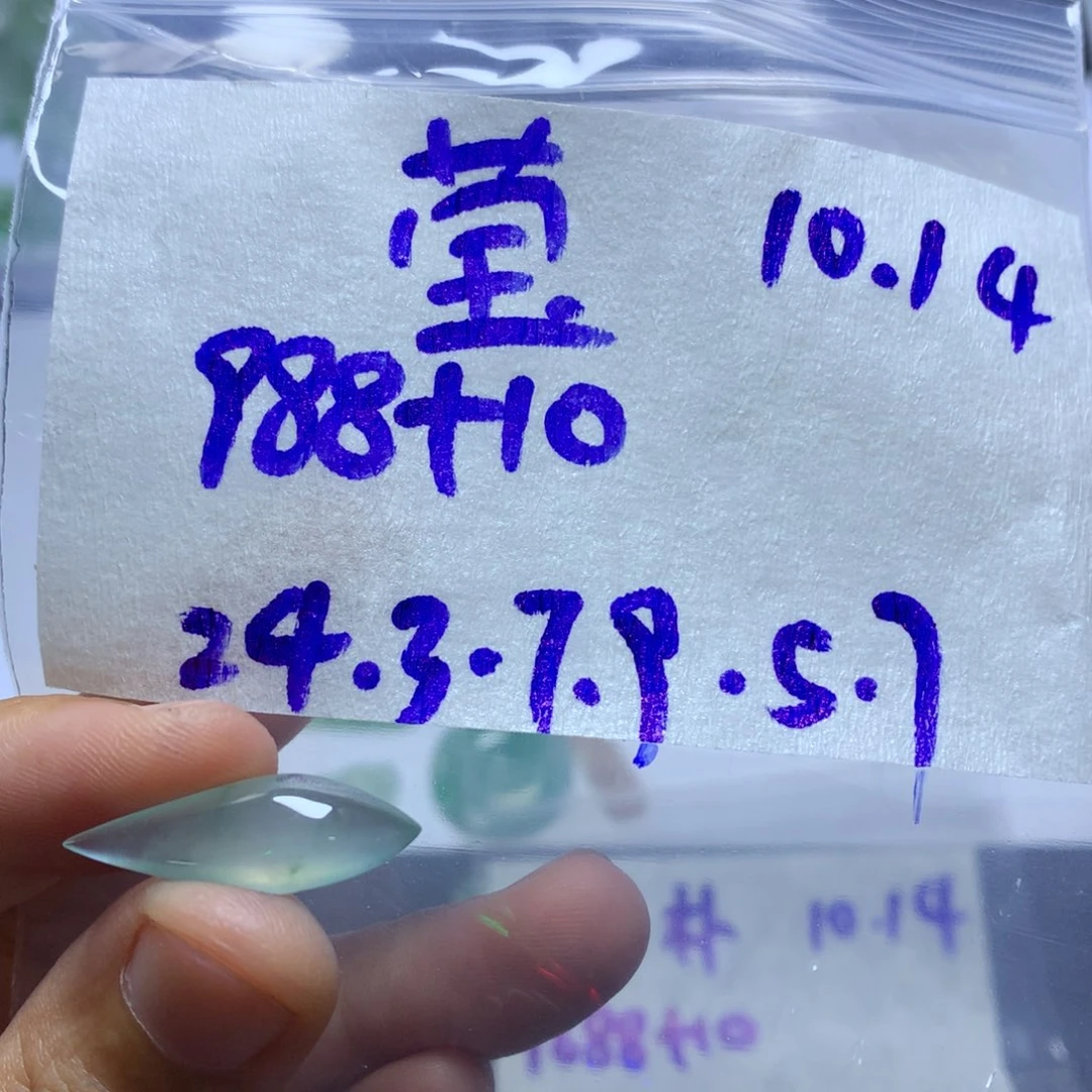 未镶嵌定制翡翠莹