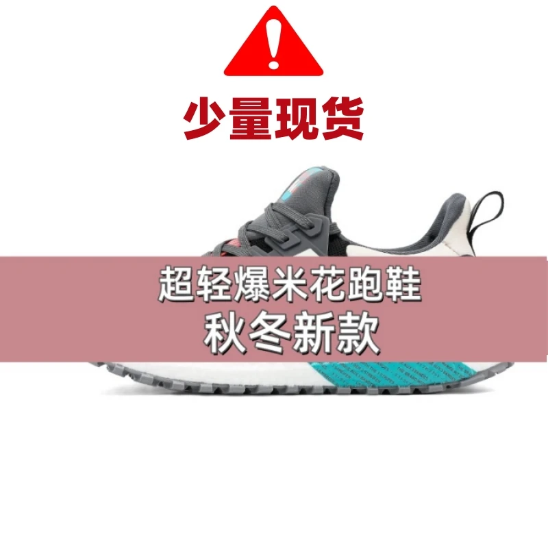 【全新升级】秋冬新款男女休闲跑鞋超轻爆米花百搭舒适缓震经典【55】