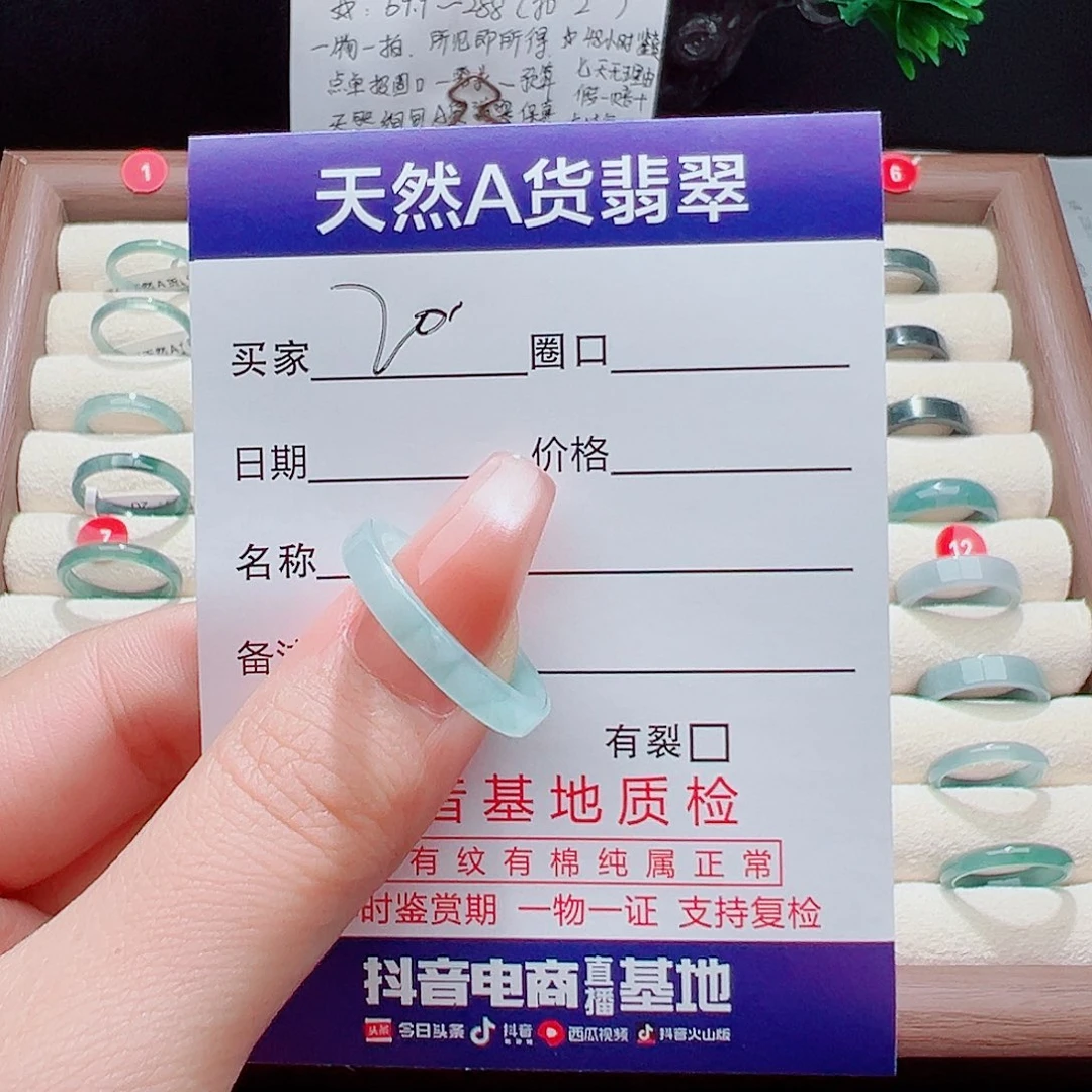 翡翠未镶嵌戒指天然