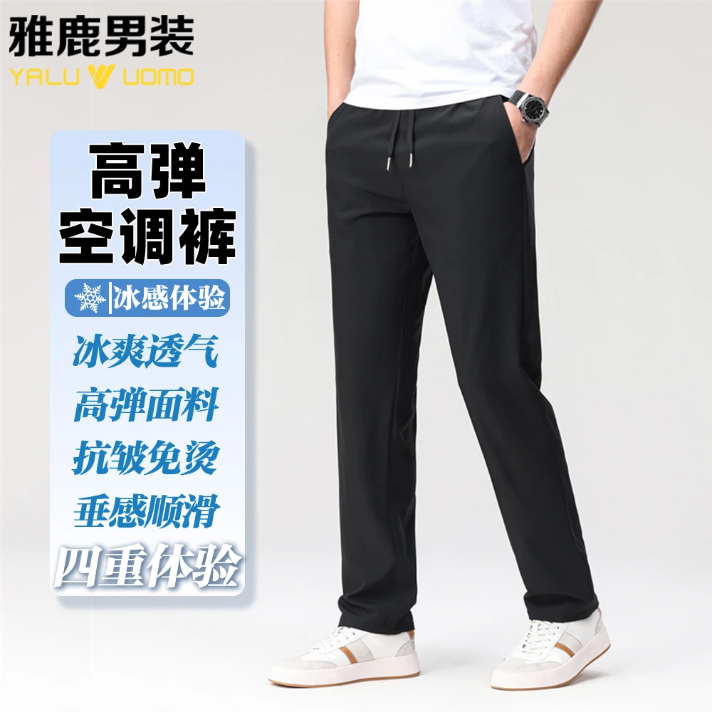 雅鹿男装松紧腰弹力冰凉丝男士春夏中老年百搭直筒休闲长裤528