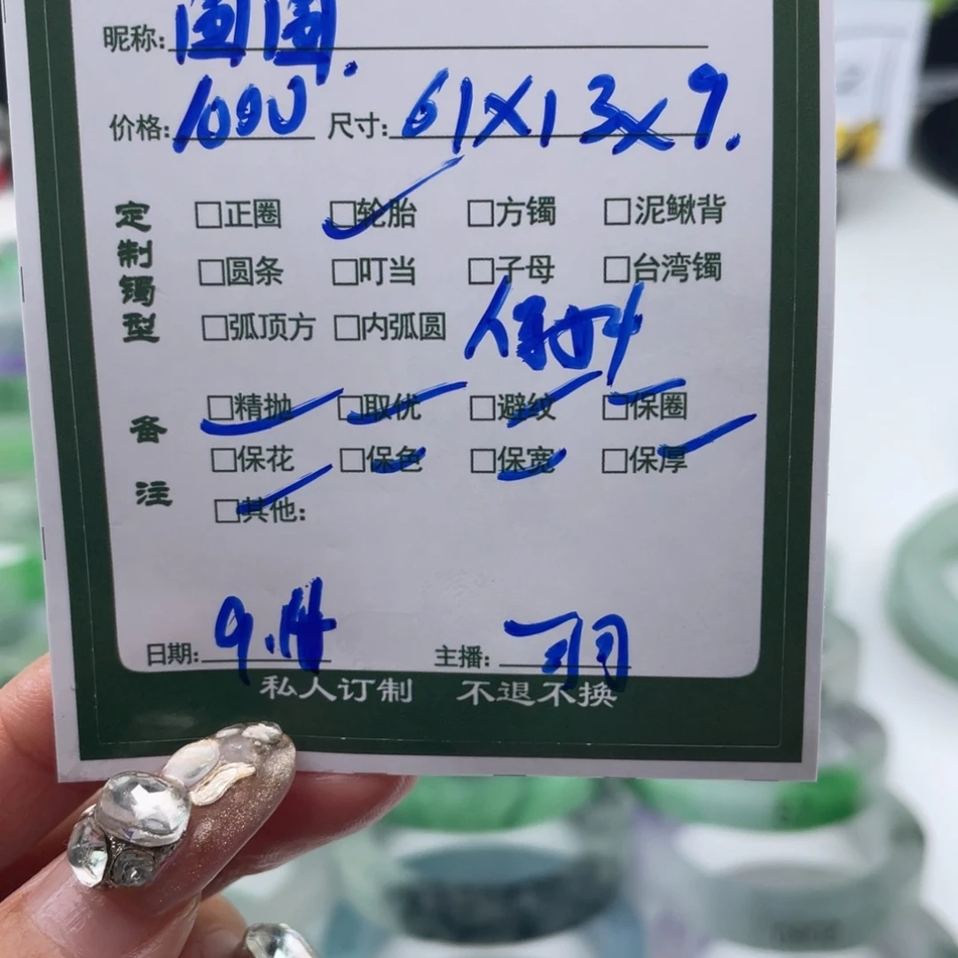 圆***圆非金属珐琅可可专场订制
