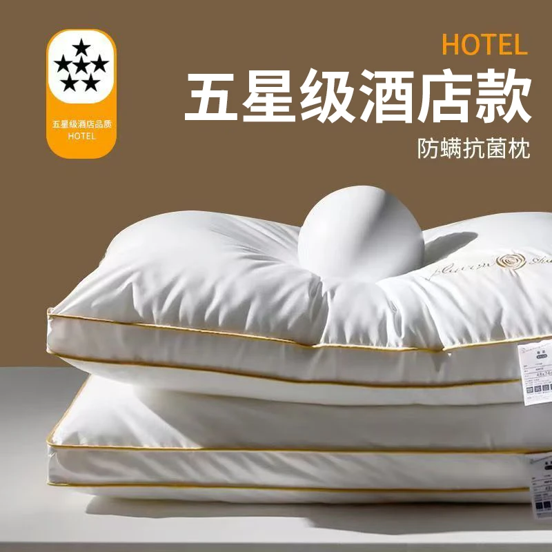 【一对枕头】五星级酒店款枕头丝绒家用成人枕芯一对护颈不变形软枕