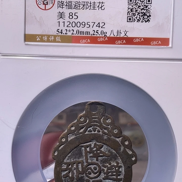 铜EB封装评级盒子币一个5742