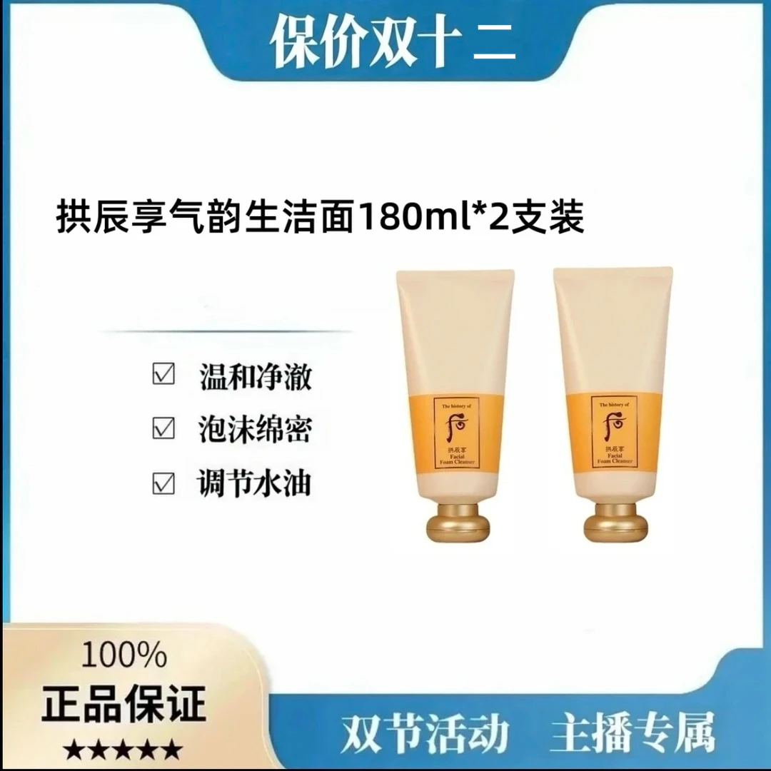 【双十二抢购】黄胖子泡沫洁面乳深层清洁温和补水180ml*2支
