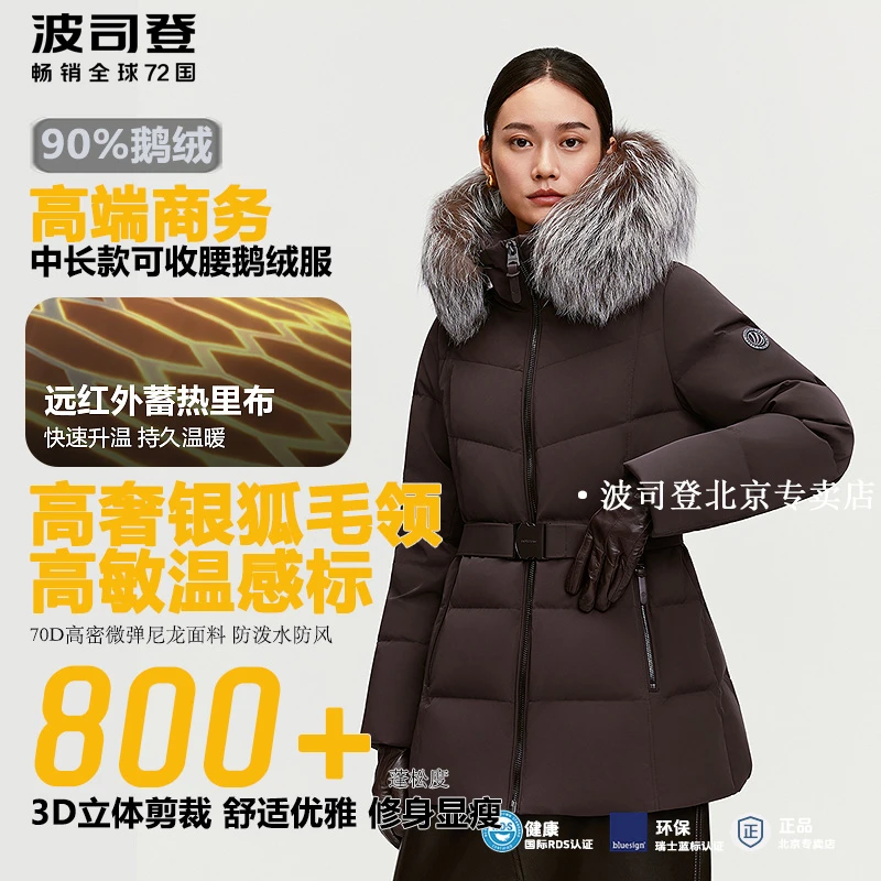 高端商务【收腰显瘦】2025新款女鹅绒大毛领中长款4722