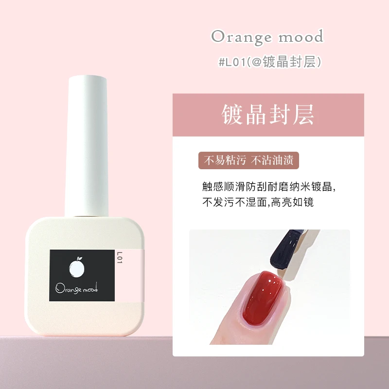 预售【底胶+封层】功能胶牢固底胶高亮耐磨封层美甲店专用功能胶