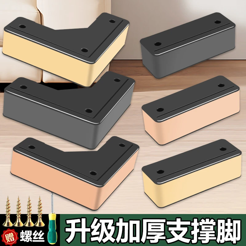 加厚沙发脚增高脚茶几电视柜脚七字不锈钢沙发腿支撑腿橱柜脚床腿