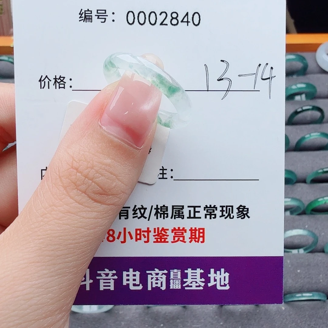 未镶嵌戒指翡翠田*翡翠