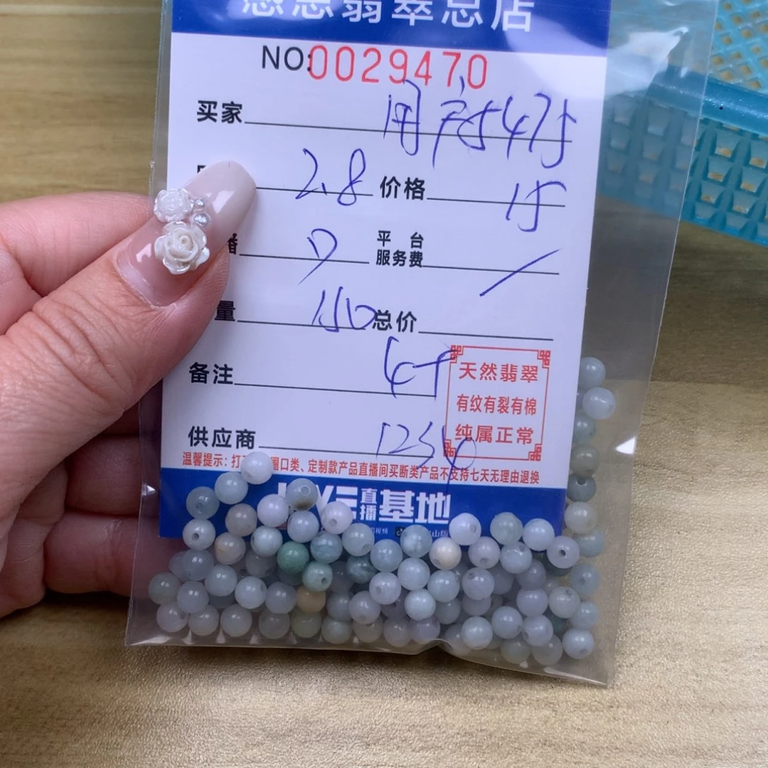 翡翠手链足铂镶嵌用****5