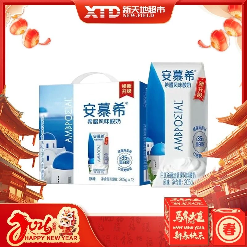 伊利安慕希希腊酸奶205g*12盒/箱  整箱学生营养早餐酸奶