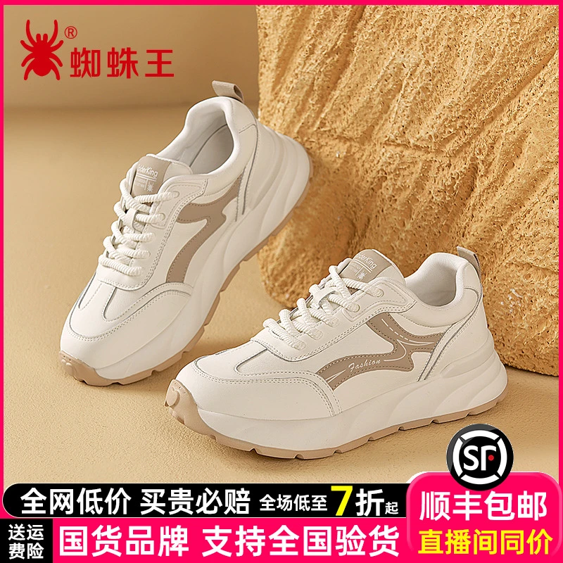 蜘蛛王厚底老爹鞋女款2025秋季新款女士休闲小白鞋真皮运动473028