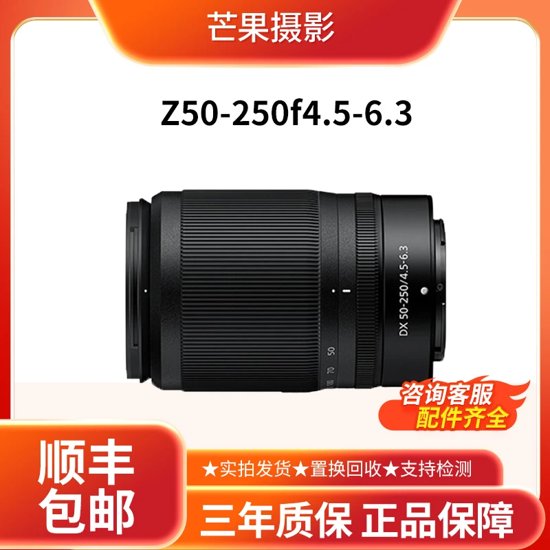 99新 Nikon/尼康 Nikon/尼康  Z50-250 Z18-140 VR Z卡口