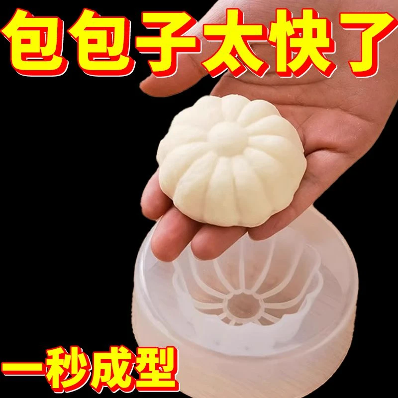 手工做包子模具家用做包子神器懒人豆沙包糕点模具捏小笼包神器