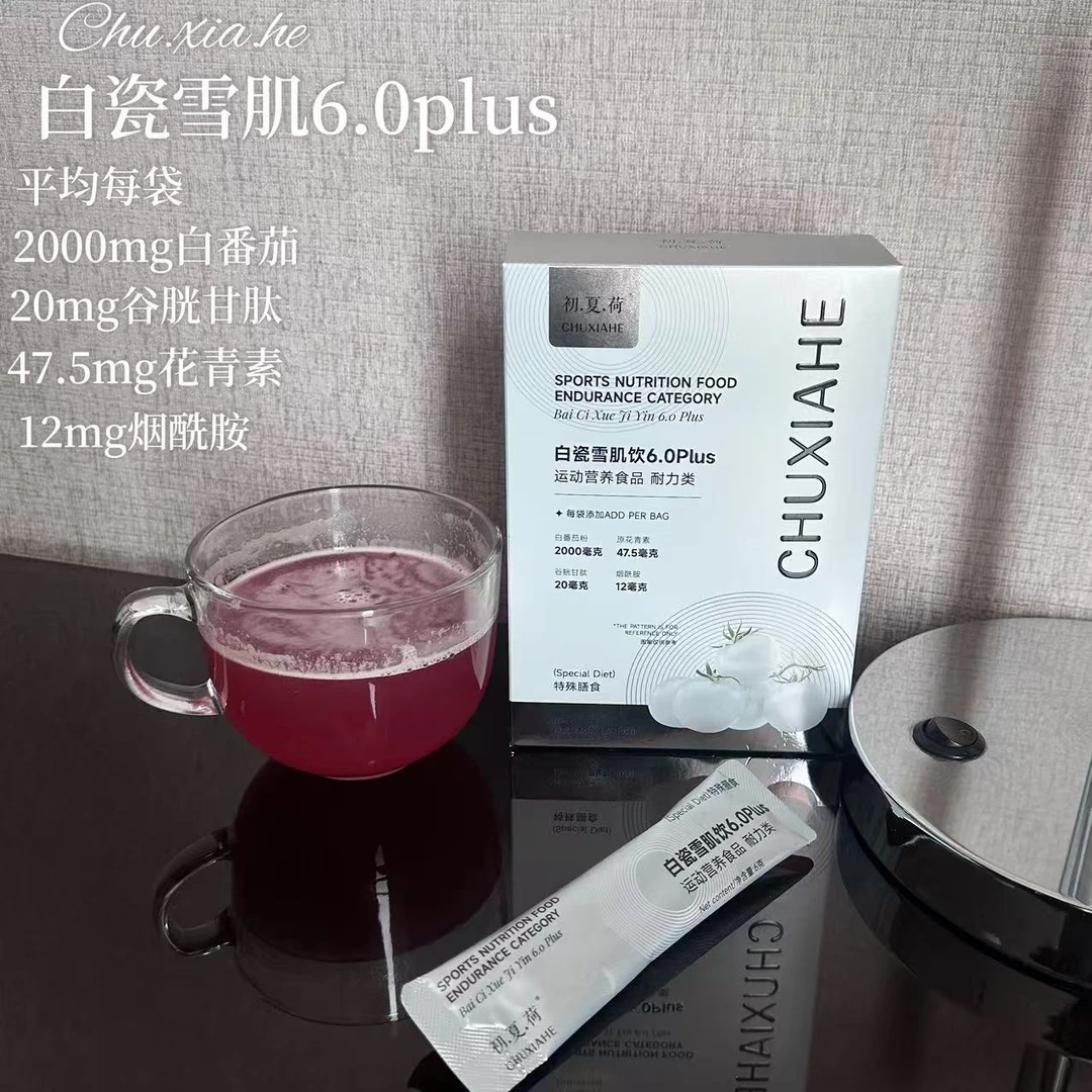 【白瓷雪肌】尝鲜装1盒 初夏荷白瓷雪肌饮10袋/盒