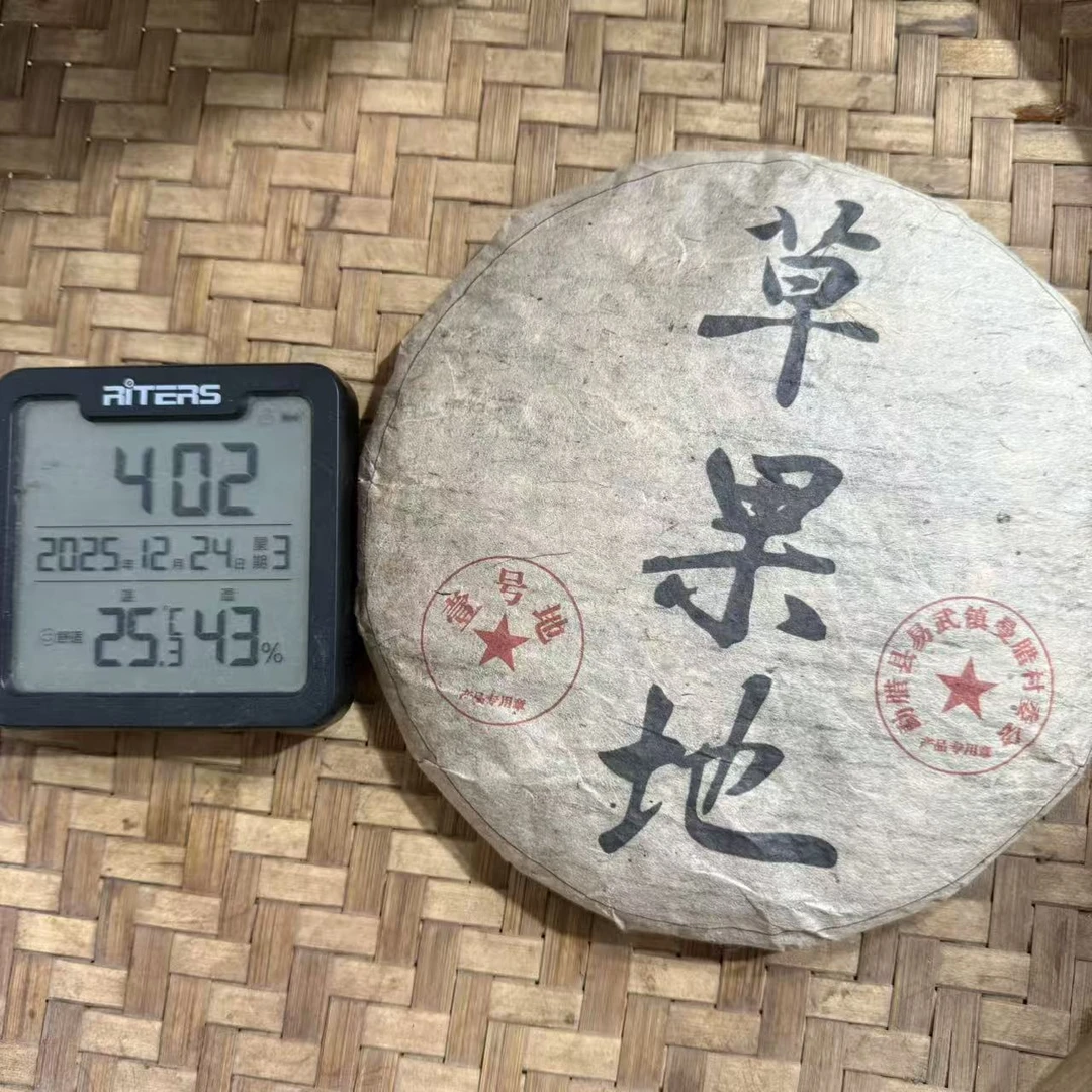 2010年草果地普洱生茶饼357克CYT11号12月24日