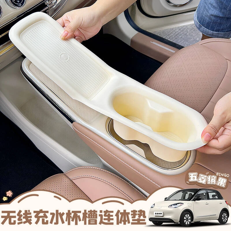 25五菱缤果无线充电垫水杯槽硅胶防滑防尘中控保护垫内饰用品改装