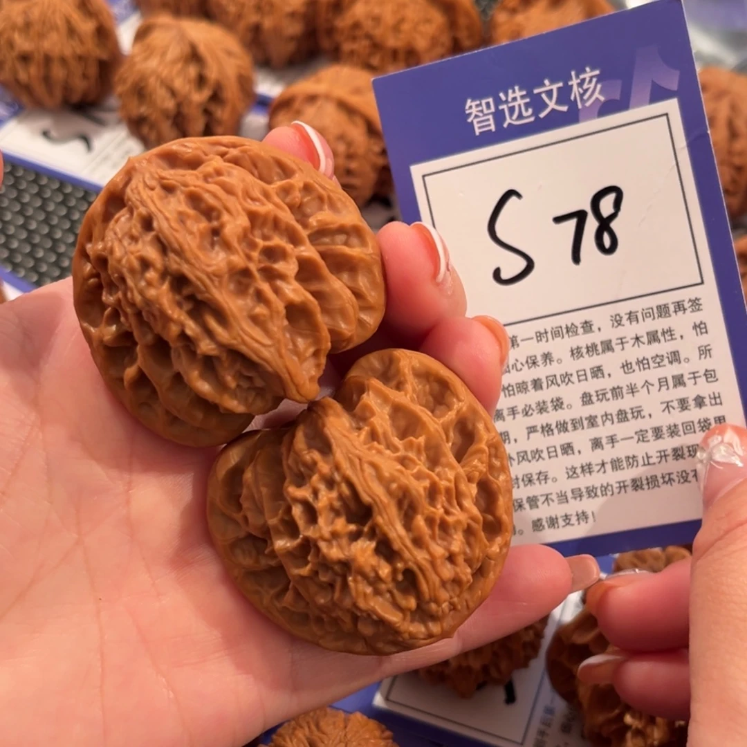 核桃S78号霞云岭45尺