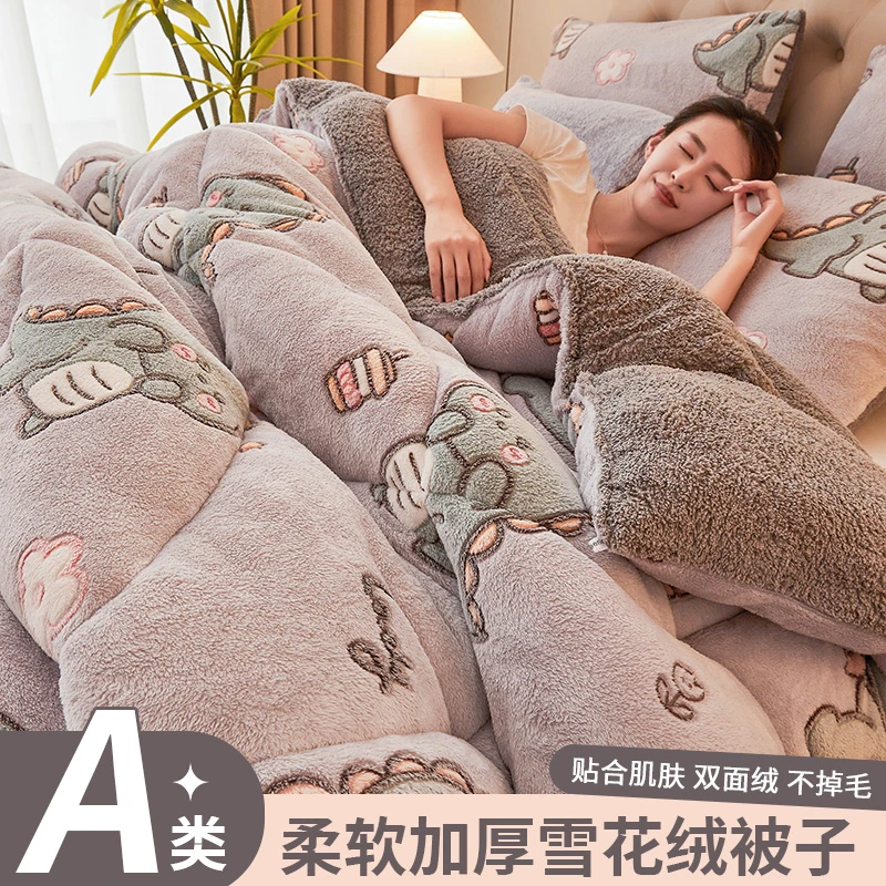 牛奶绒被子冬被加绒棉被被芯加厚保暖秋冬款宿舍双面雪花绒被褥子