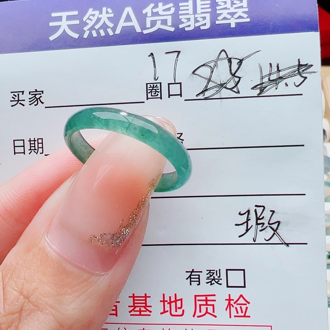 翡翠未镶嵌戒指天然