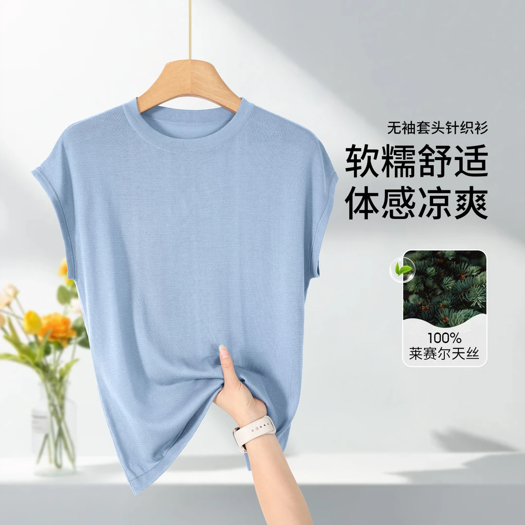 夏季天丝莱赛尔薄款轻奢半高领无袖针织2025显瘦薄纯色优雅气质女