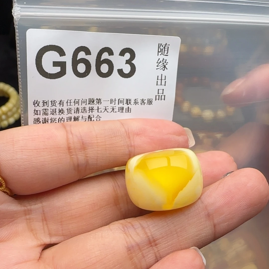 珍***～琥珀未镶嵌裸石扣子