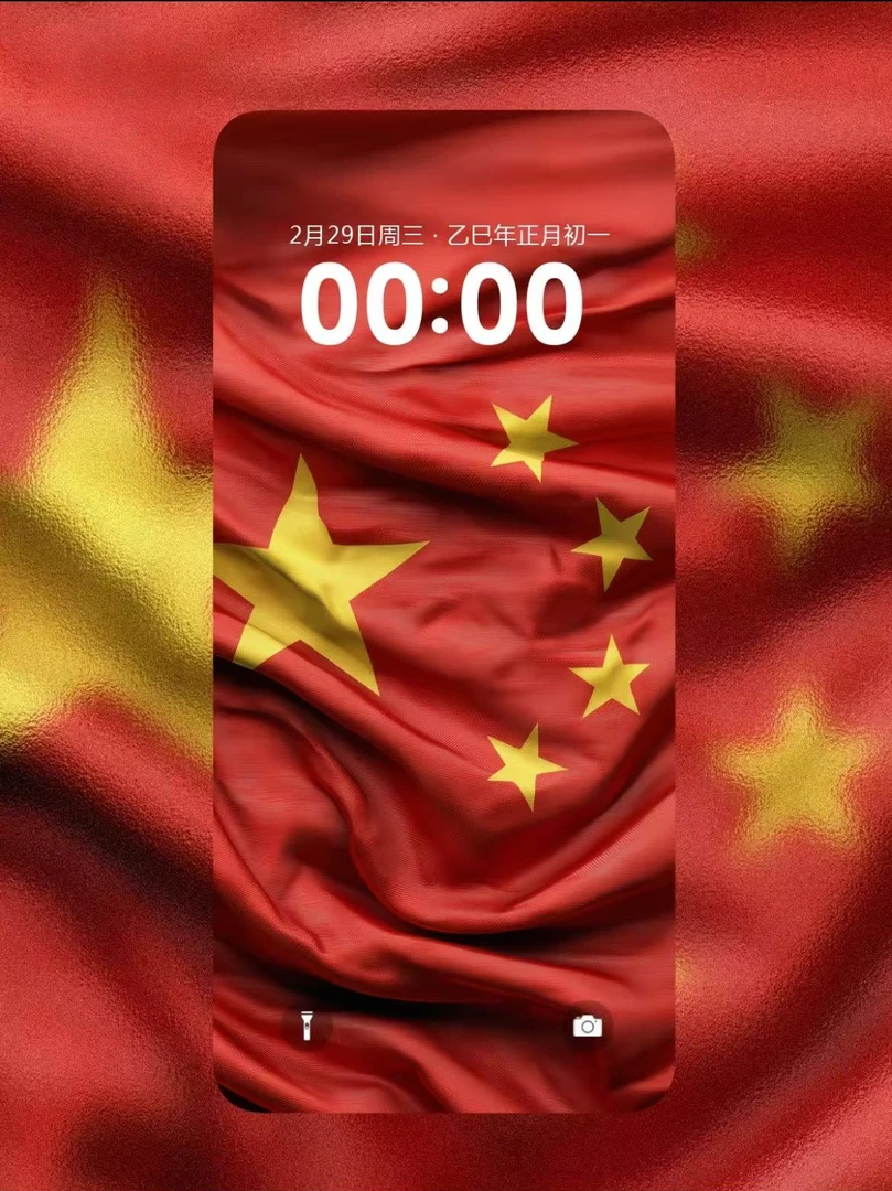 迎国庆 祝祖国生日快乐｜苹果安卓手机动态＋平板＋电脑全套高清屏保