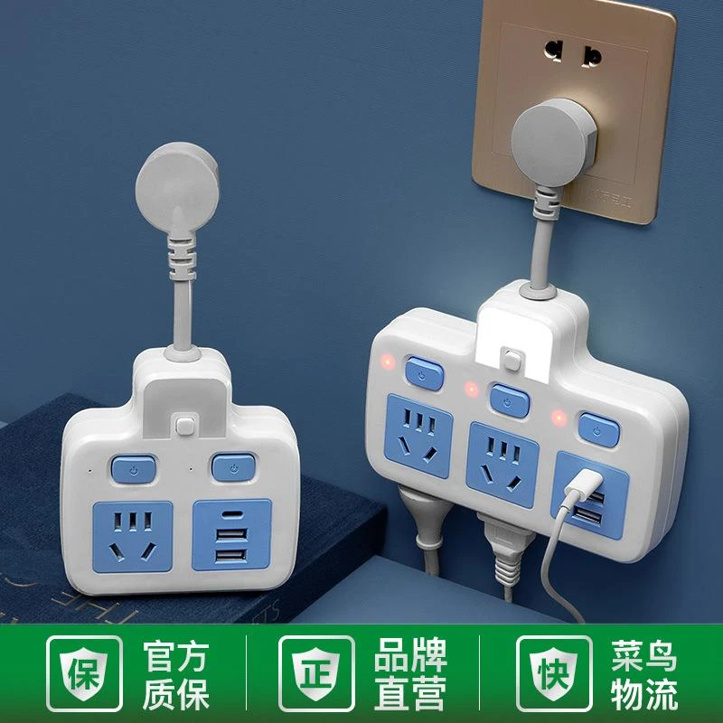 公牛适用电源插座带开关多插孔插座板带插头插座转换插排一转多孔