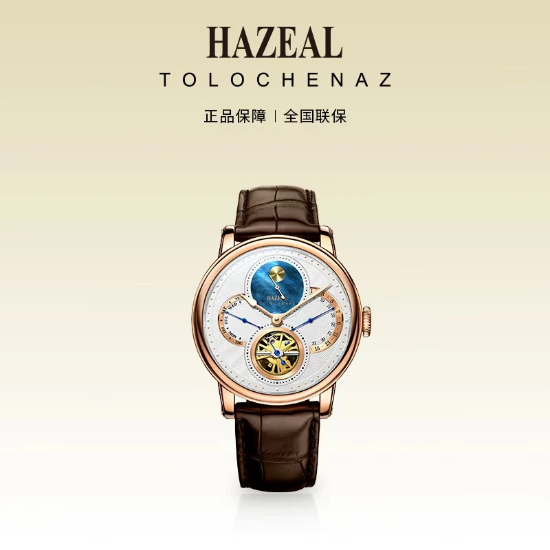 [国检直发c]HAZEAL特洛榭纳系列/男士机械手表H533