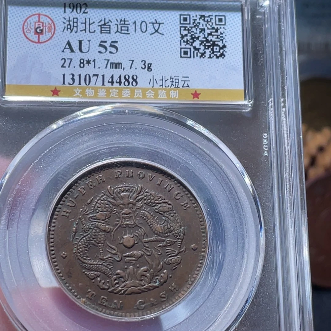 铜通古博今251208范范4488