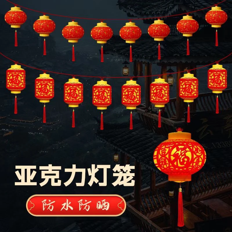 户外工程专用-红色楼空大号灯笼《8.8米8个灯笼》