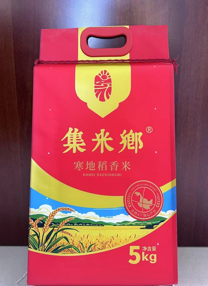 黑龙江省绥棱县上集长粒香米2025年新粮现磨现发